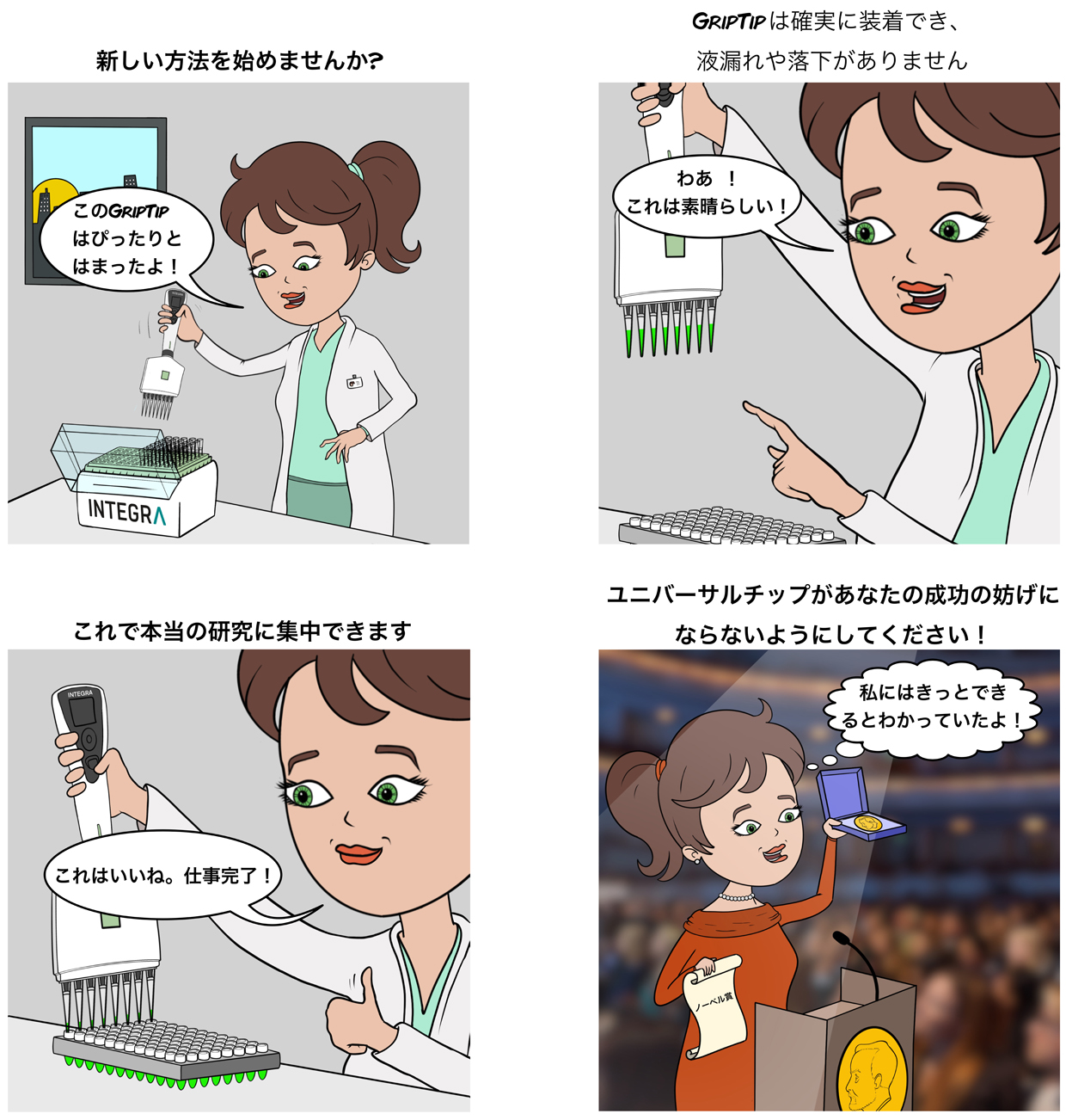 Cartoon of a scientist working with GripTip pipette tips and winning the nobel prize