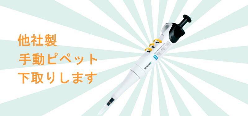 Trade in and Upgrade EVOLVE promo for Japan